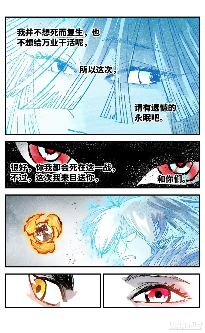 《日月同错》第一百六十四回：日月世界图11