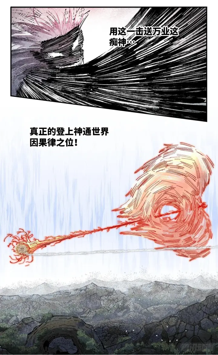 《日月同错》第一百六十四回：日月世界图21