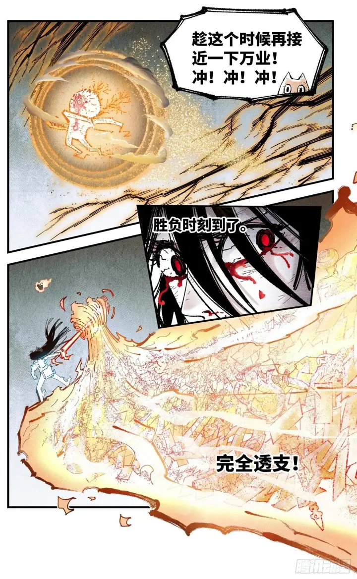 《日月同错》第一百六十四回：日月世界图23