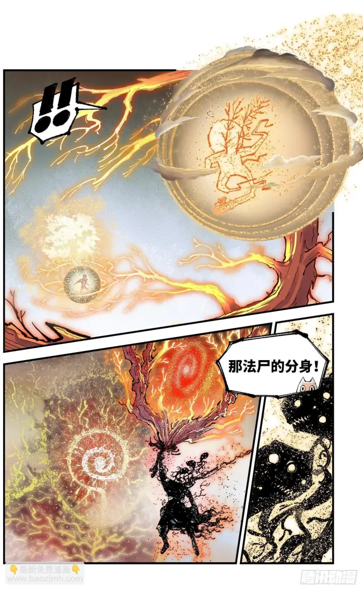 《日月同错》第一百六十四回：日月世界图24