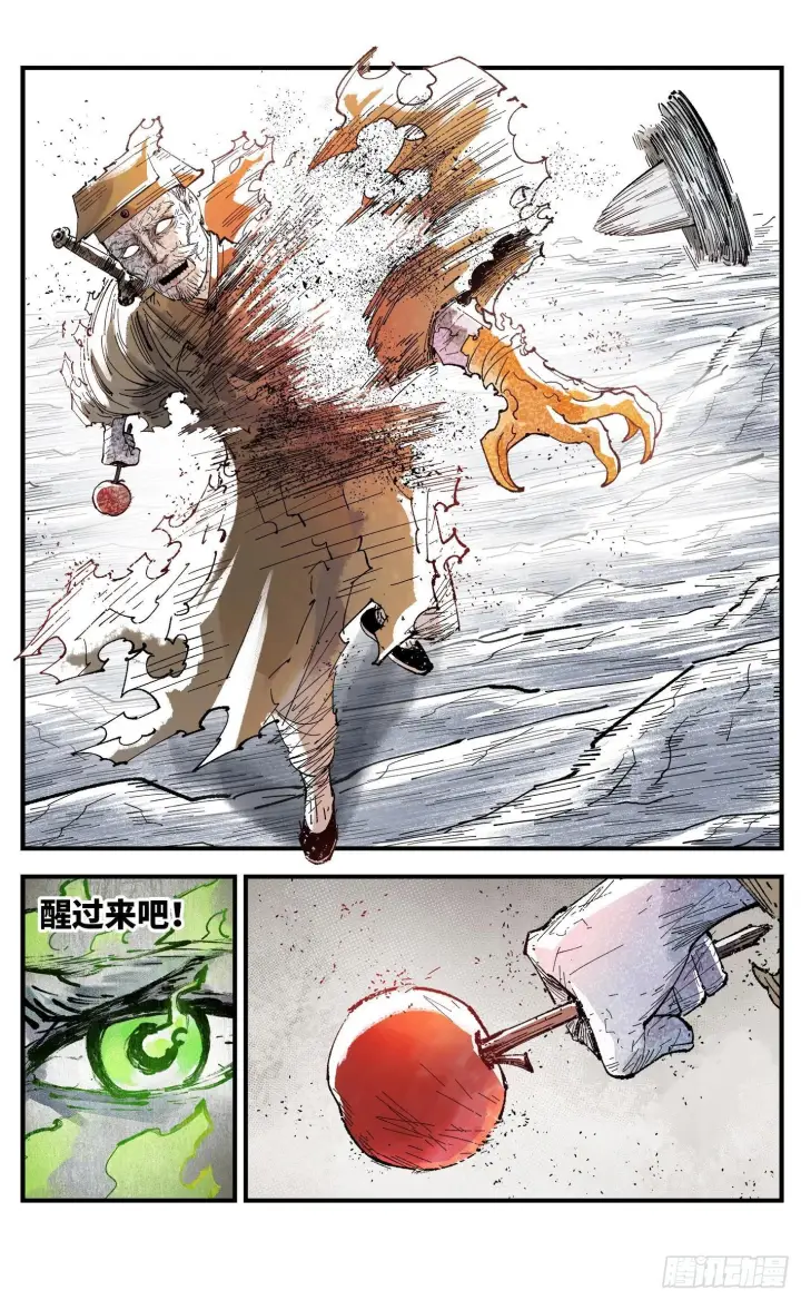 《日月同错》第一百六十四回：日月世界图33