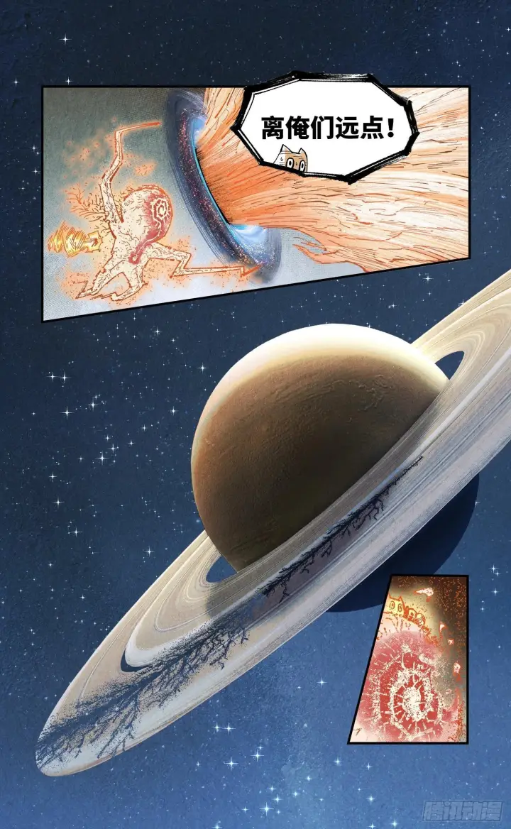 《日月同错》第一百六十四回：日月世界图39