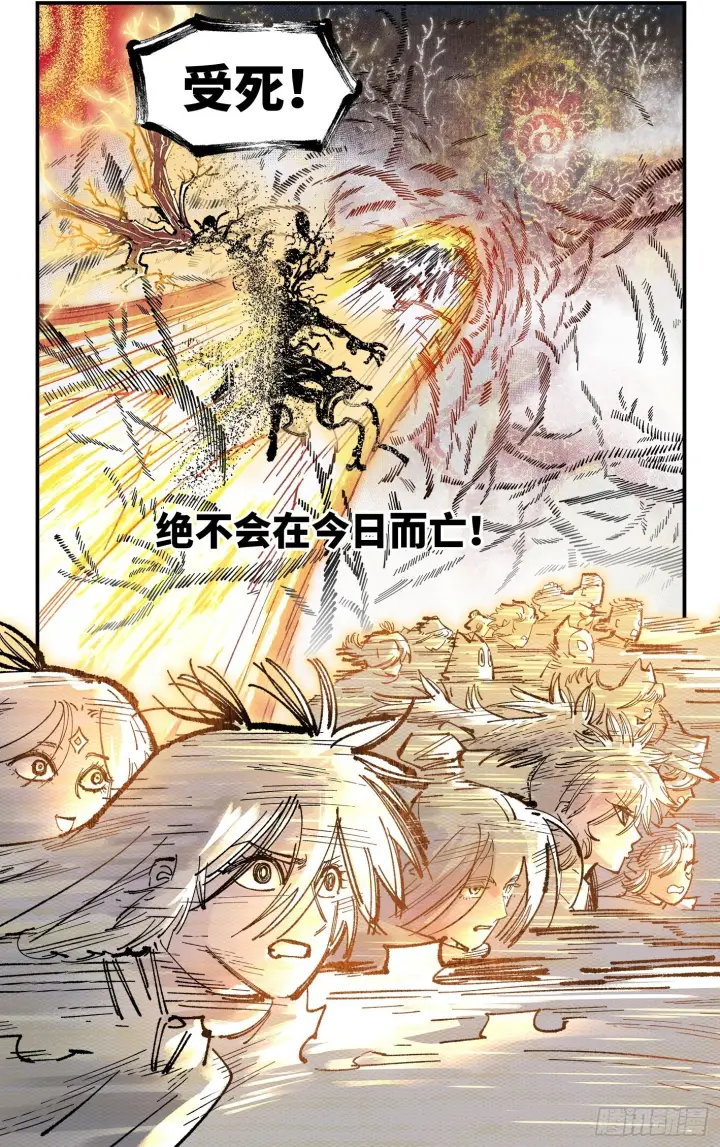 《日月同错》第一百六十四回：日月世界图49
