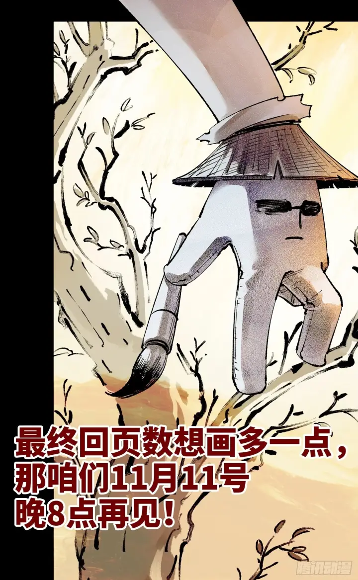 《日月同错》第一百六十四回：日月世界图55