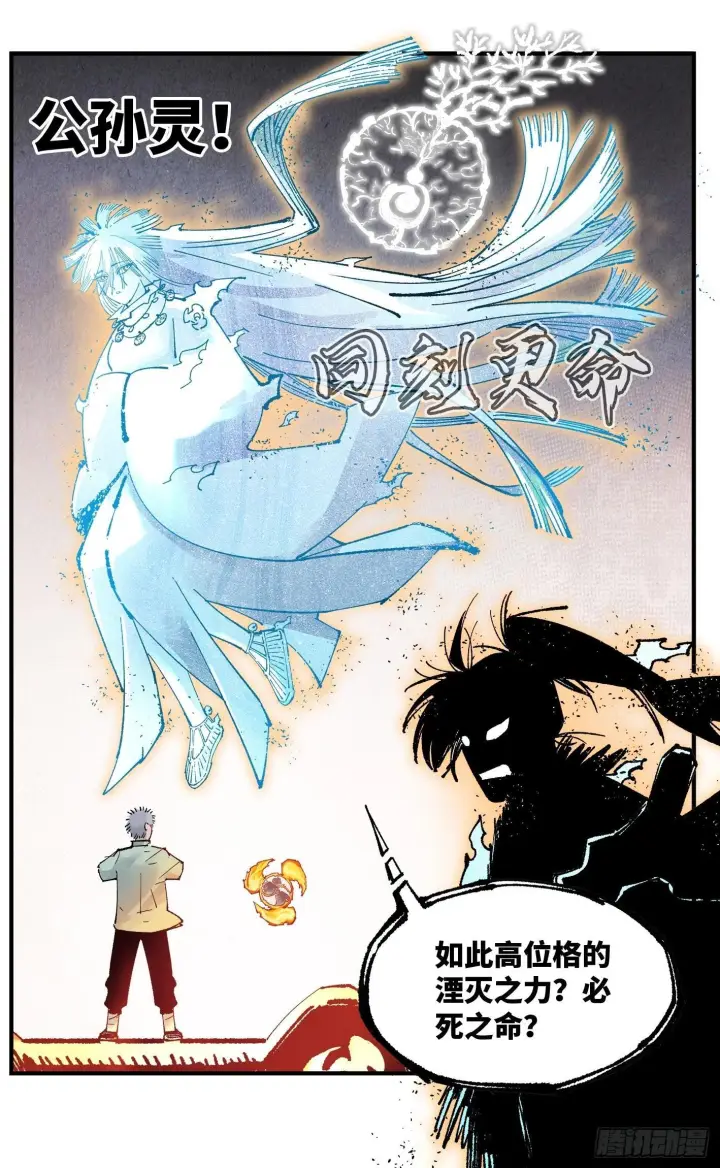 《日月同错》第一百六十四回：日月世界图8