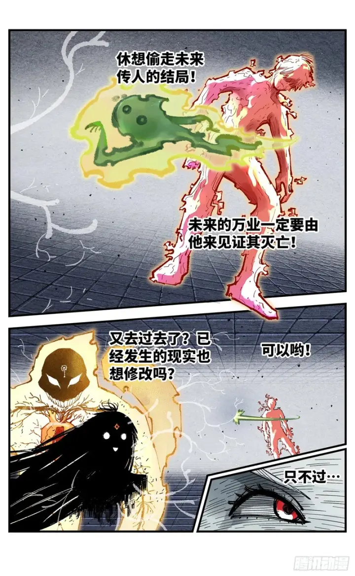 《日月同错》第一百四十五回：日月观天  上图16