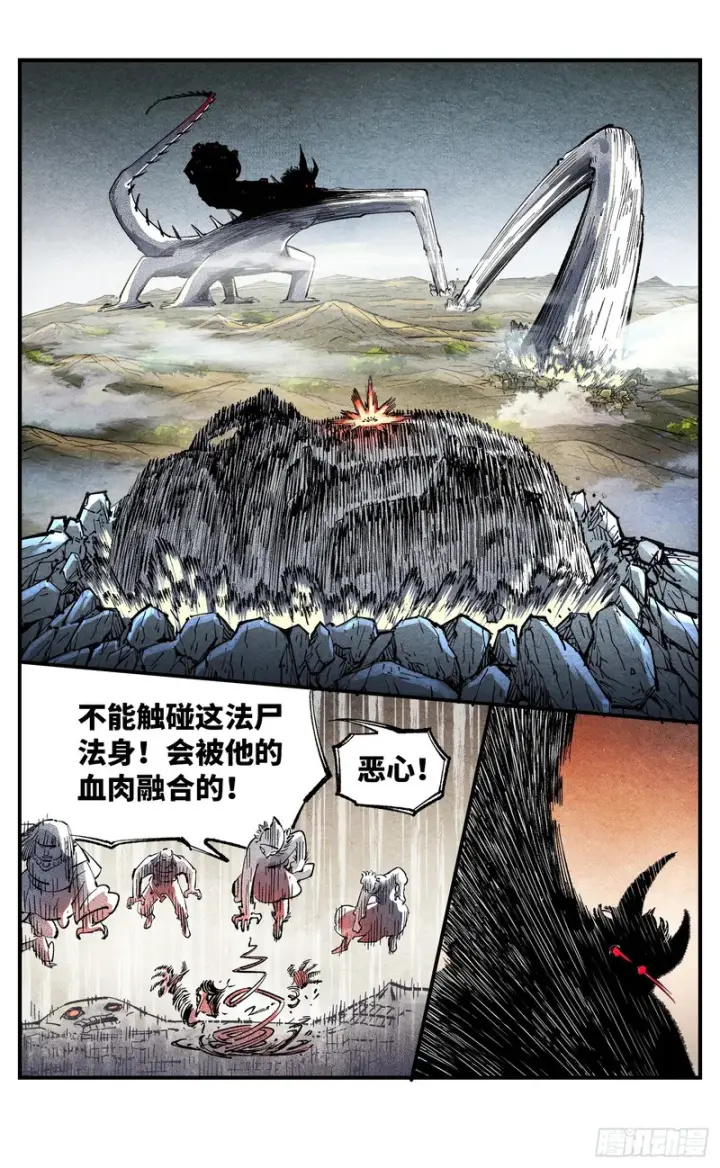 《日月同错》第一百四十五回：日月观天  上图29