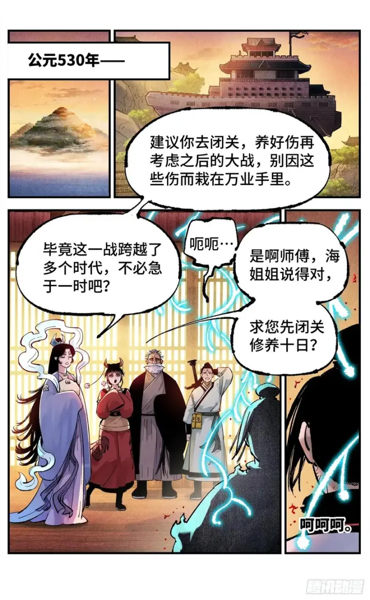 《日月同错》第一百四十六回：日月之力  上图17