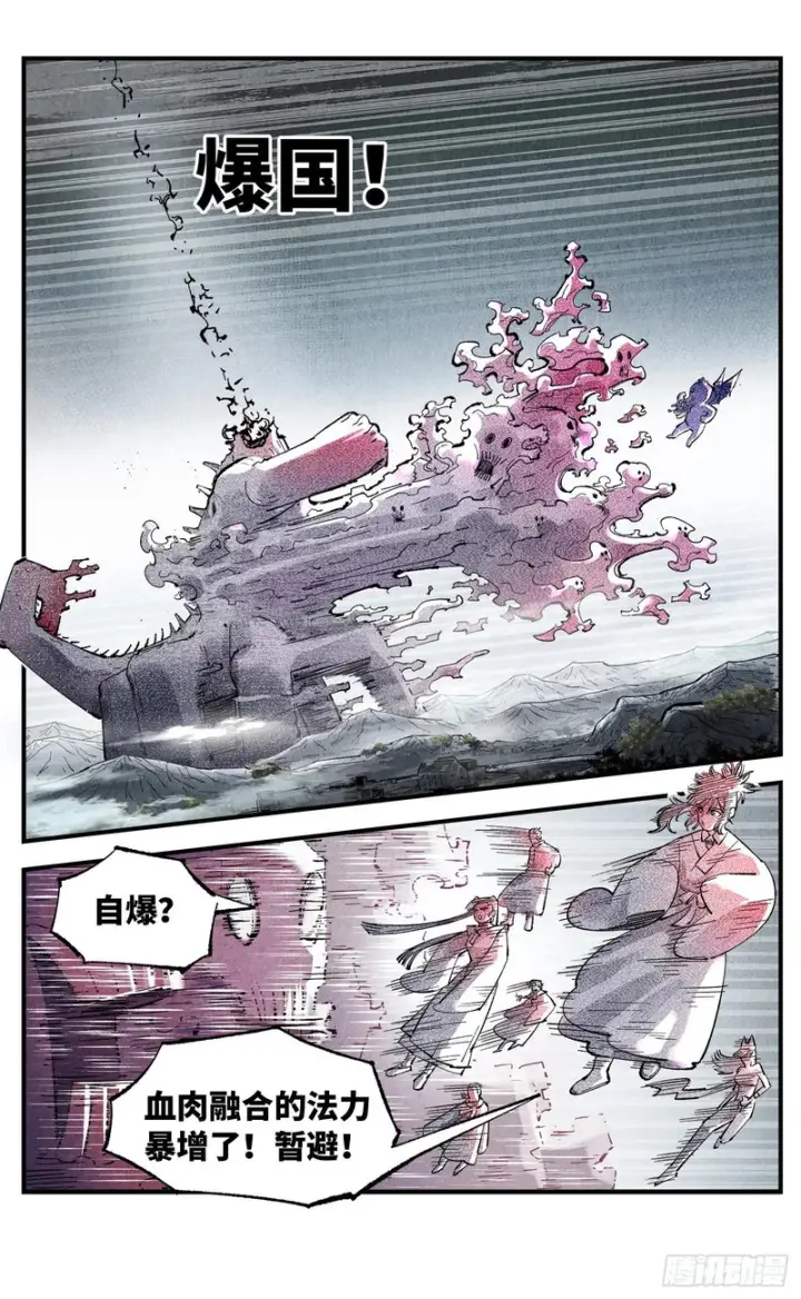 《日月同错》第一百四十六回：日月之力  上图23