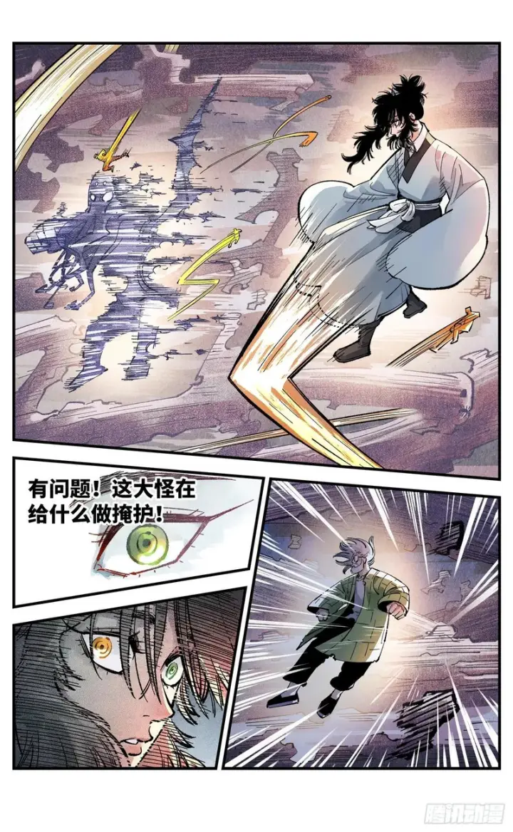 《日月同错》第一百四十六回：日月之力  上图25