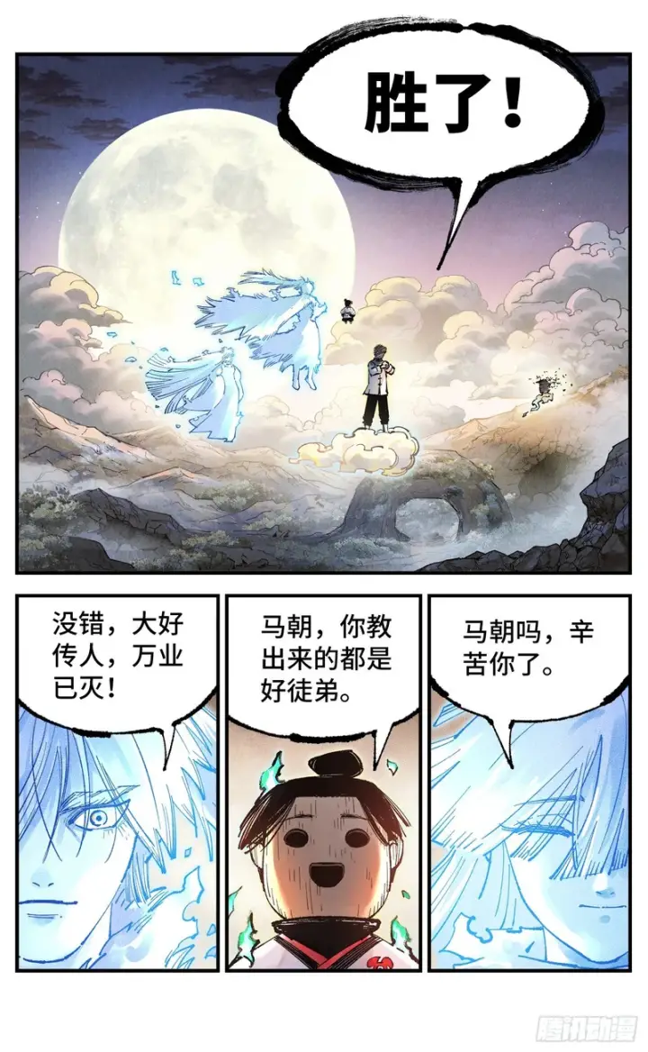 《日月同错》第一百六十五回：日月同错图14