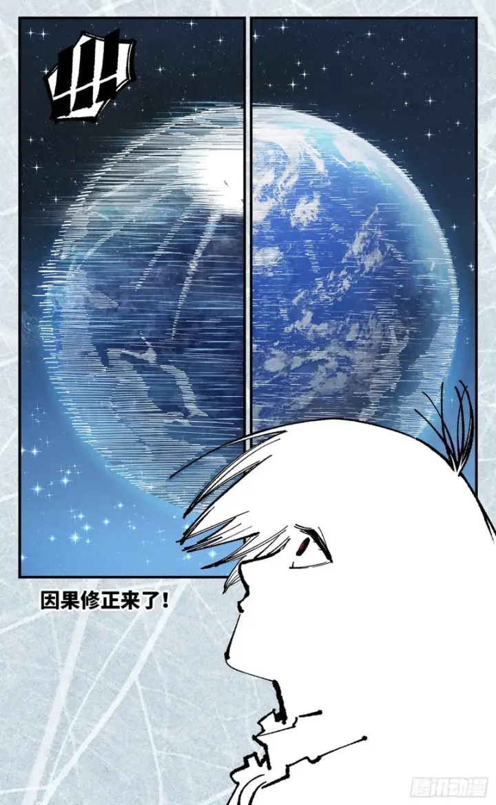 《日月同错》第一百六十五回：日月同错图20