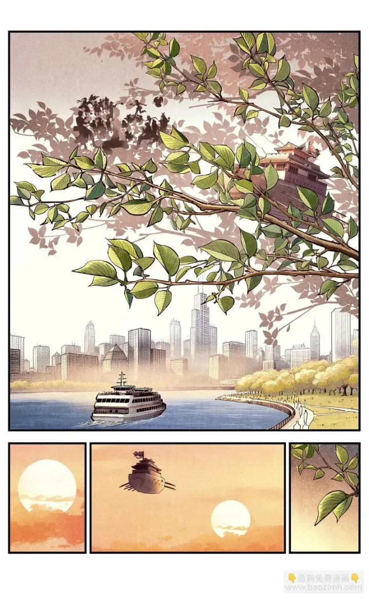 《日月同错》第一百六十五回：日月同错图42