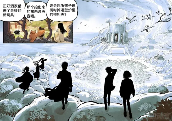 《日月同错》第一百六十五回：日月同错图66