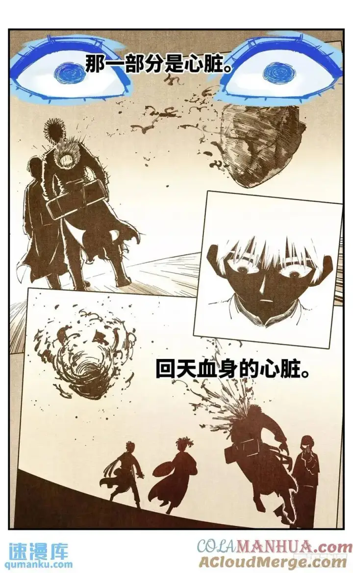 《日月同错》第一百二十回 万业之错 下图23