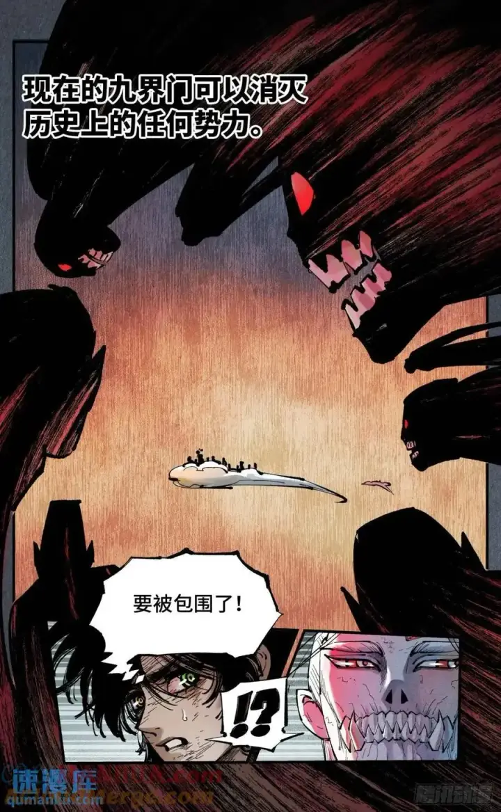 《日月同错》第一百二十回 万业之错 下图7