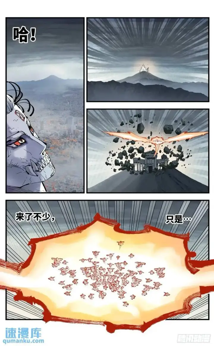 《日月同错》第一百二十回 万业之错 下图8