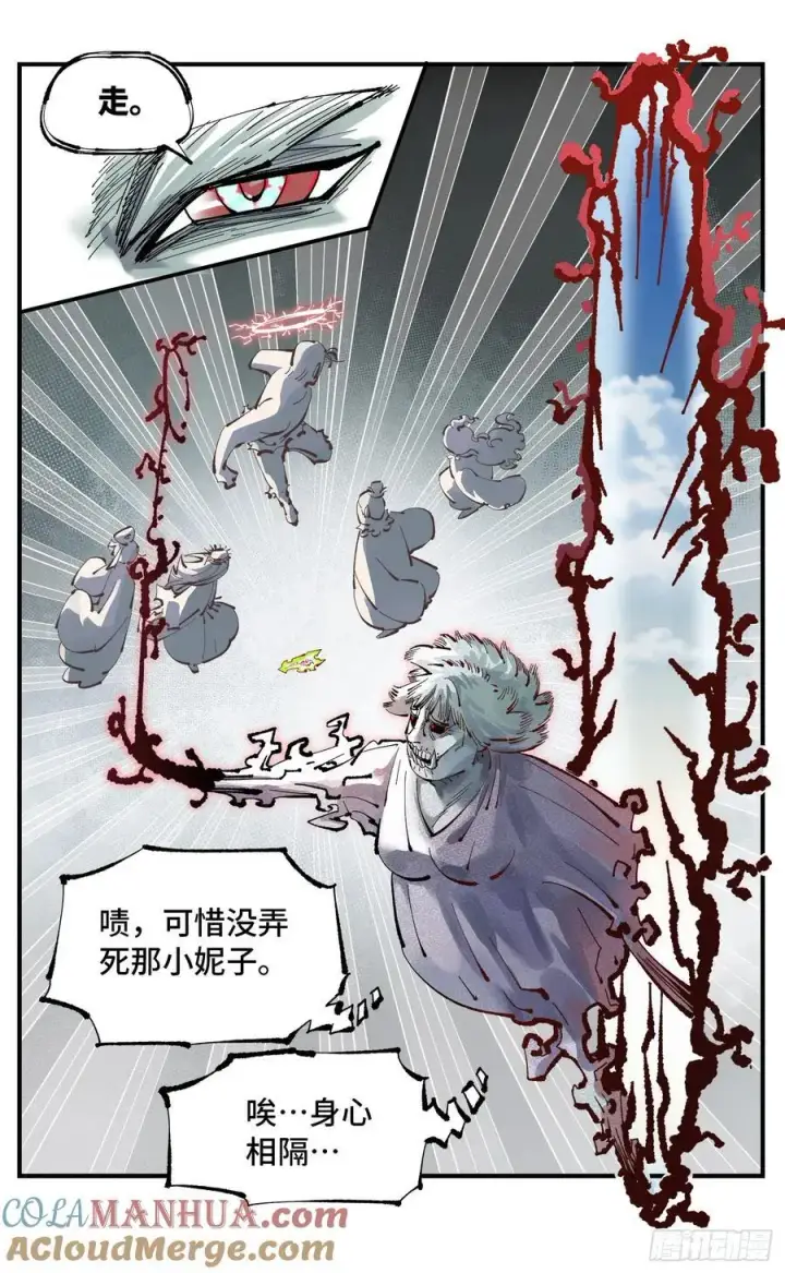 《日月同错》第一百二十二回 万业皓命图11