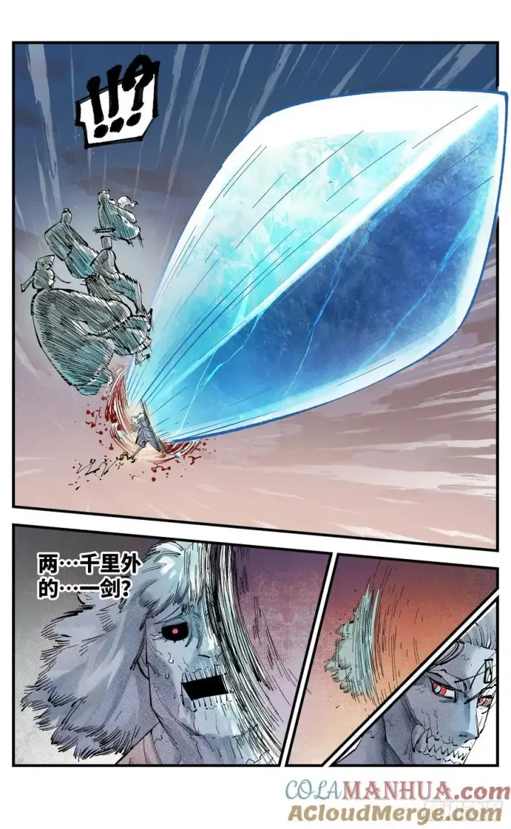 《日月同错》第一百二十二回 万业皓命图13