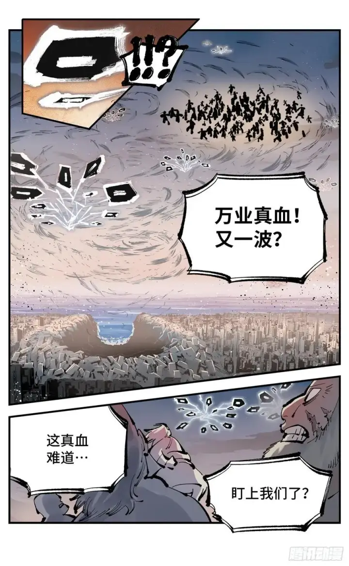 《日月同错》第一百二十二回 万业皓命图8