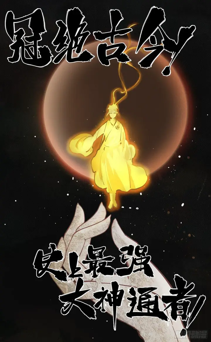 《日月同错》第二十三回 三川星变 中图5