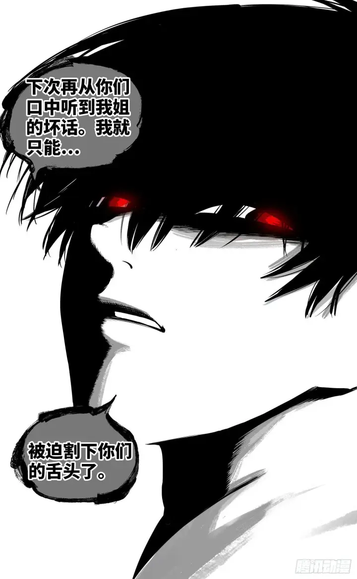 《日月同错》第二十三回 三川星变 下图9