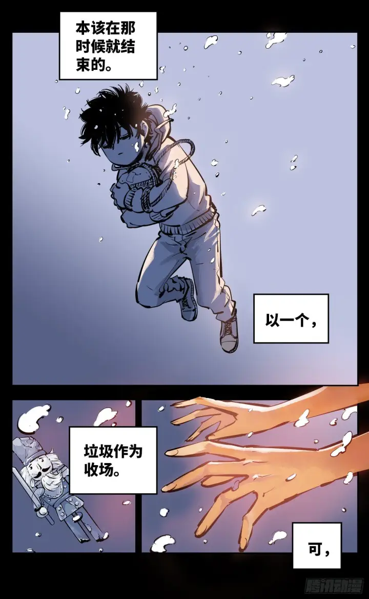 《日月同错》第二十四话 三川往炼图10