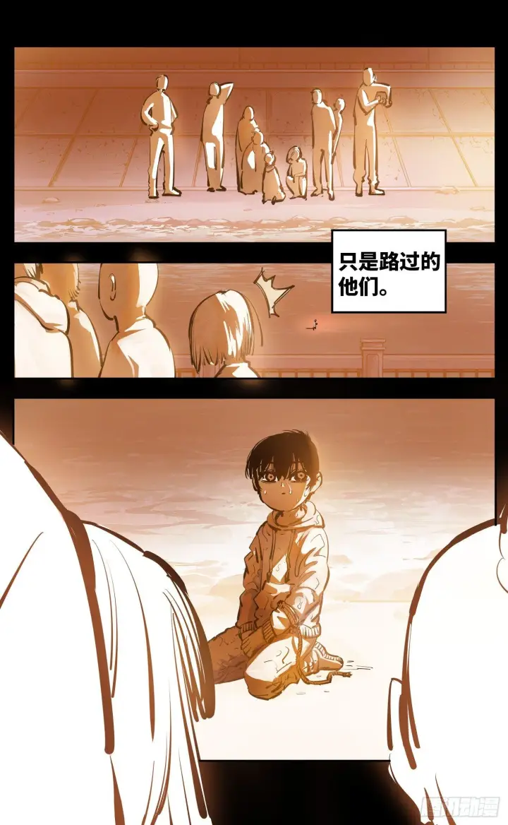 《日月同错》第二十四话 三川往炼图13