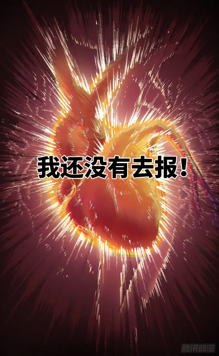 《日月同错》第二十四话 三川往炼图16