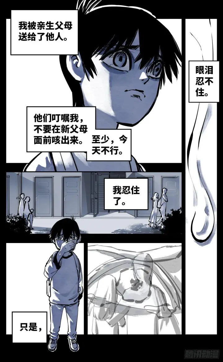 《日月同错》第二十四话 三川往炼图4