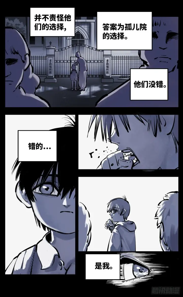 《日月同错》第二十四话 三川往炼图6