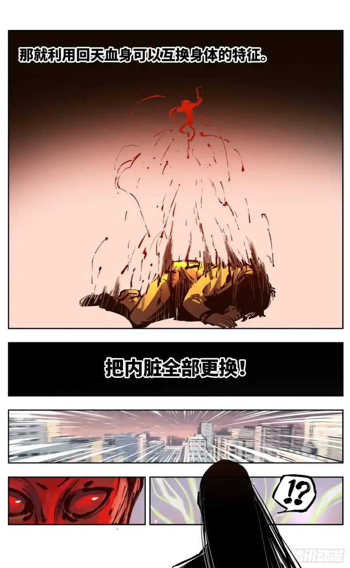 《日月同错》第二十五回 三川一战 上图5