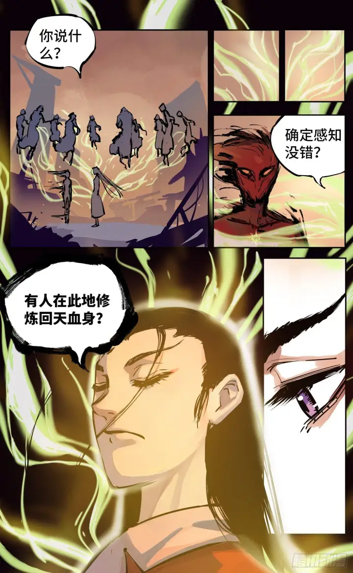 《日月同错》第二十五回 三川一战 上图6