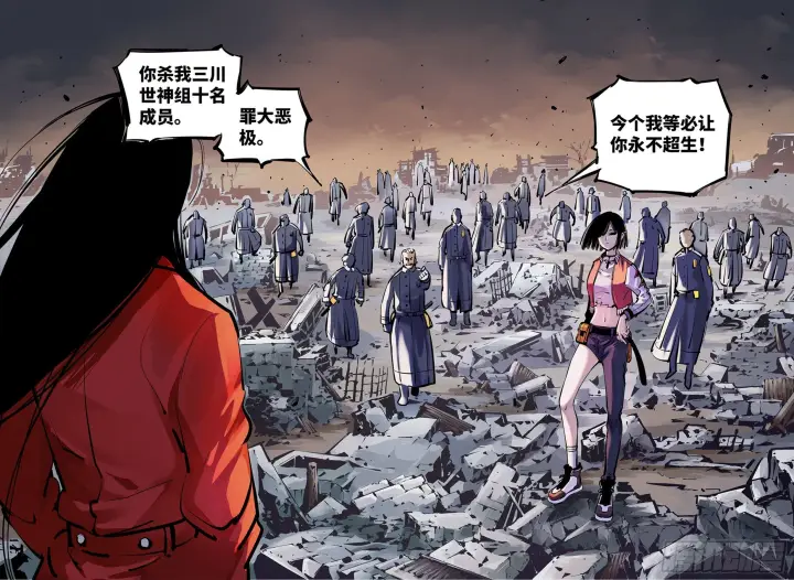 《日月同错》第二十五回 三川一战 中图2