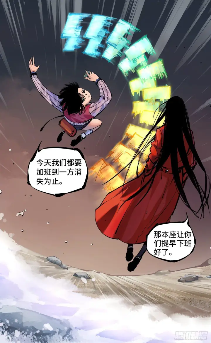 《日月同错》第二十五回 三川一战 中图7