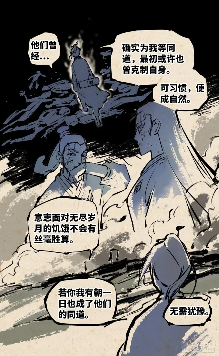 《日月同错》第二十五回 三川一战 下图9