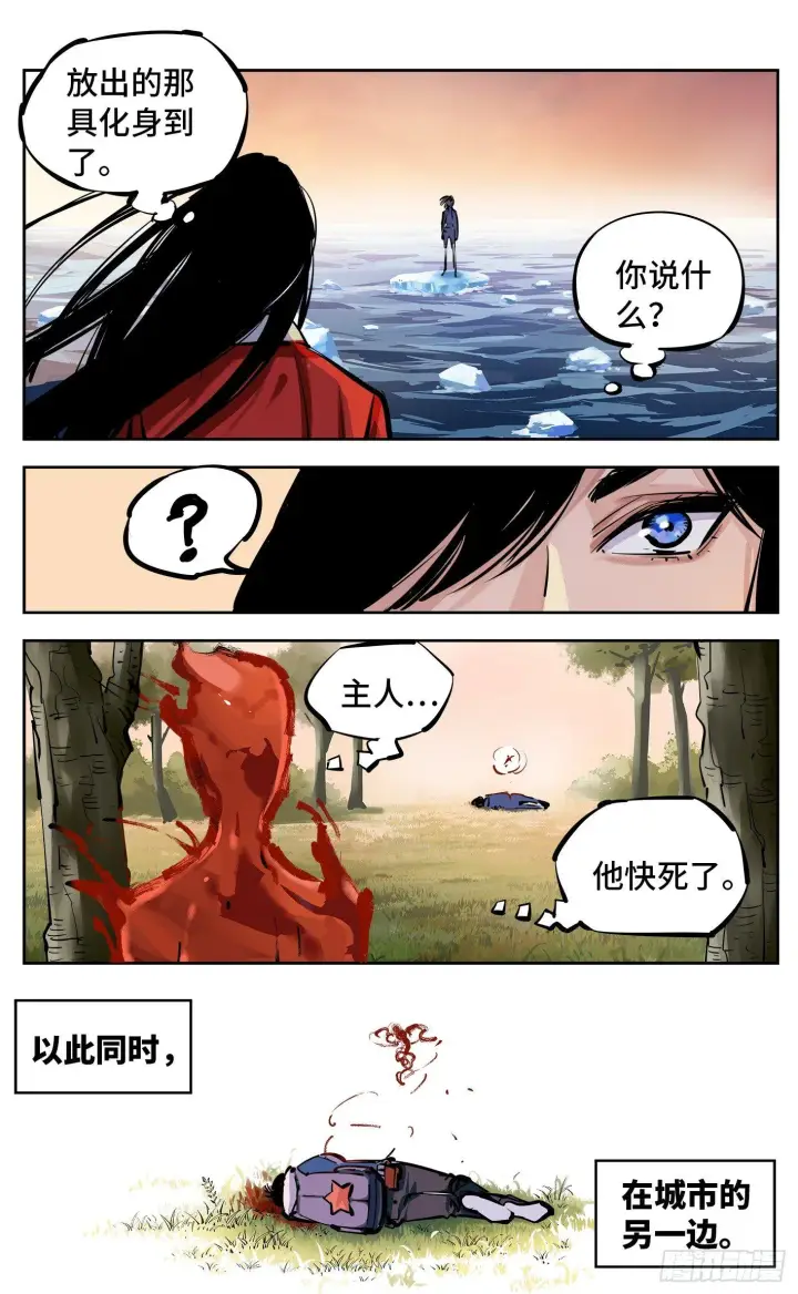 《日月同错》第二十六话 三川天命 上图10