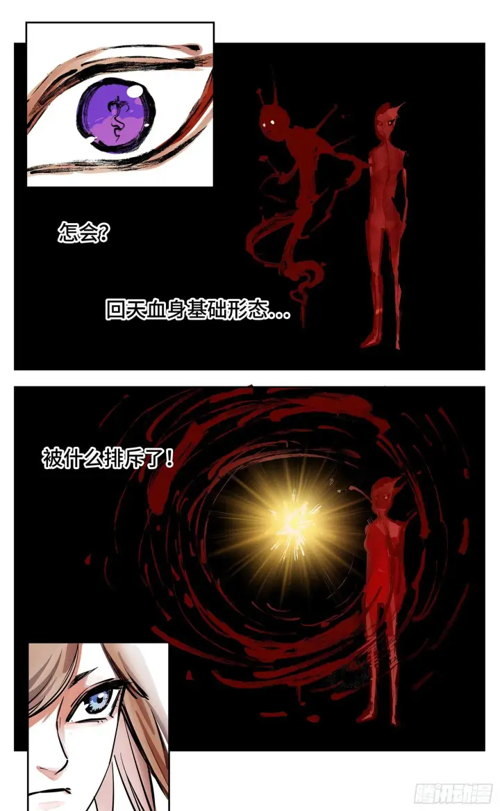 《日月同错》第二十六话 三川天命 上图13