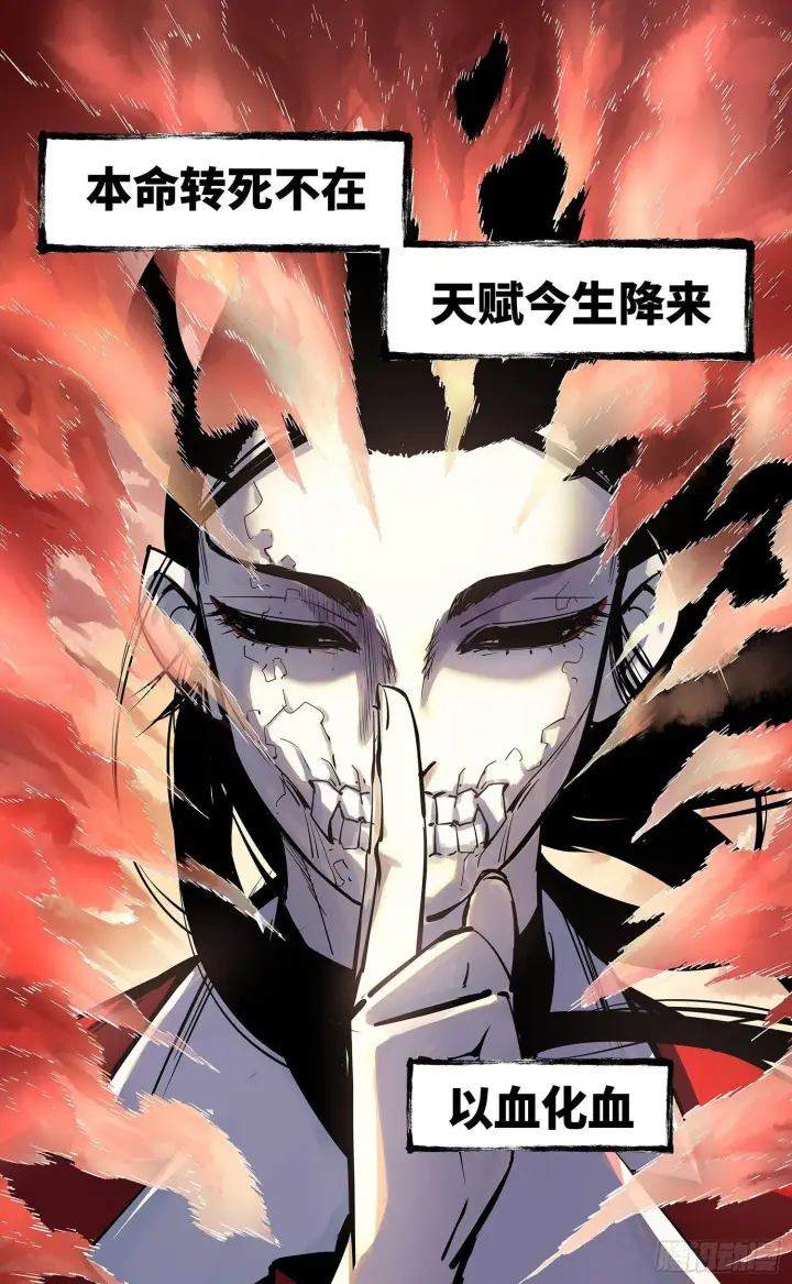 《日月同错》第二十六话 三川天命 上图2