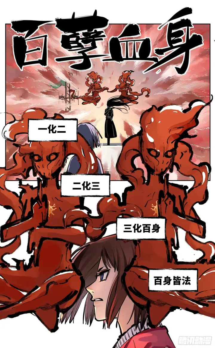 《日月同错》第二十六话 三川天命 上图3