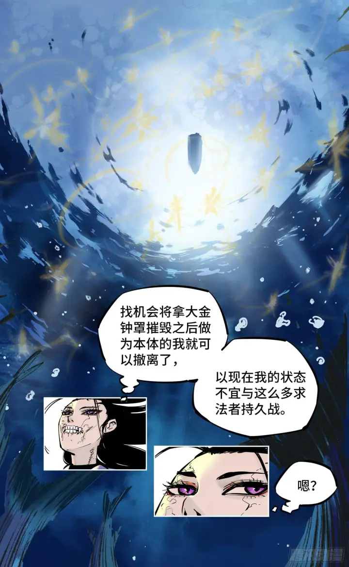 《日月同错》第二十六话 三川天命 上图9