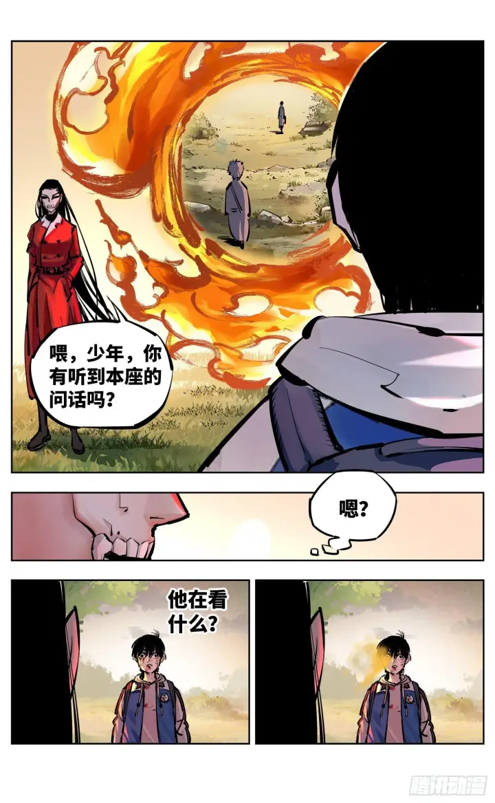 《日月同错》第二十六回 三川天命 下图12