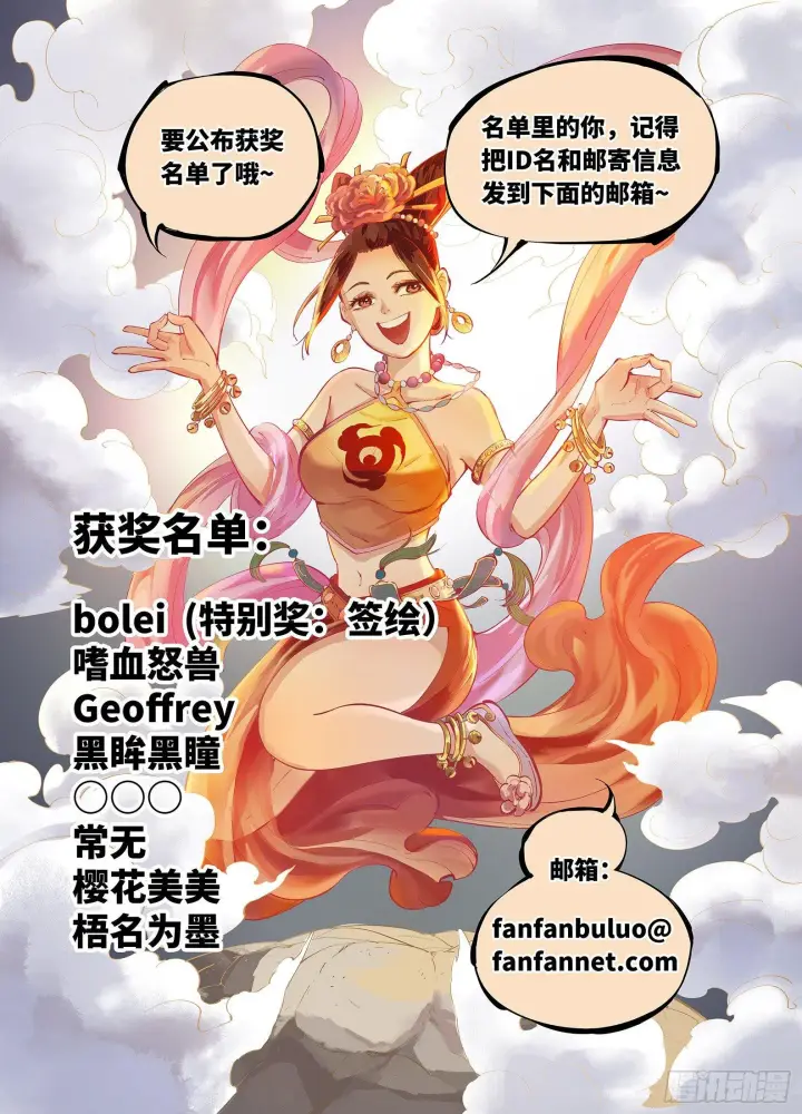 《日月同错》第二十六回 三川天命 下图15