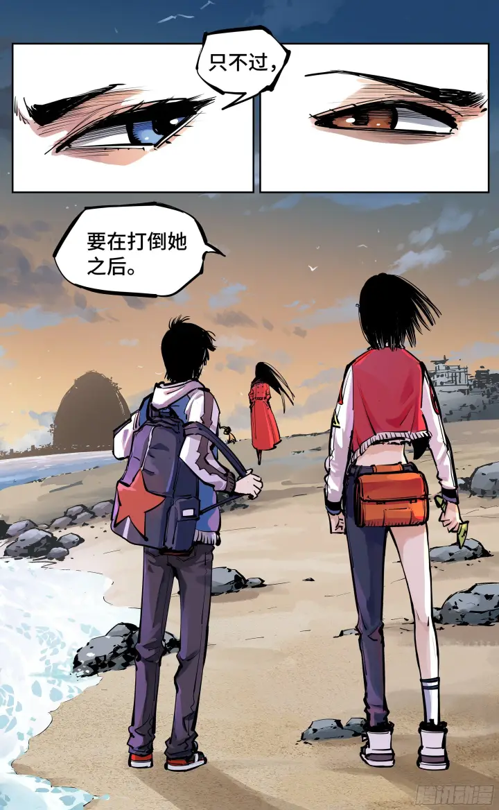《日月同错》第二十七回 三川法则图26