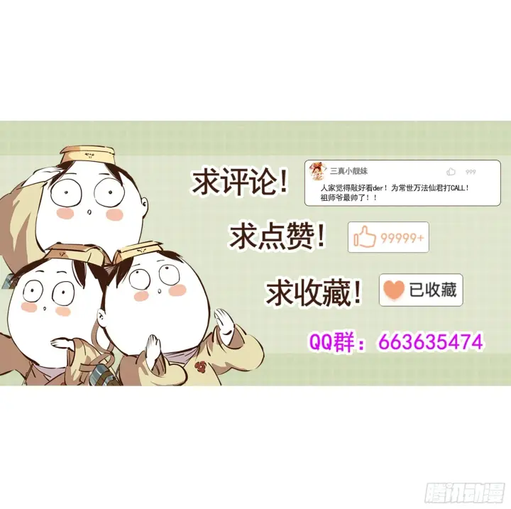《日月同错》第二十七回 三川法则图31
