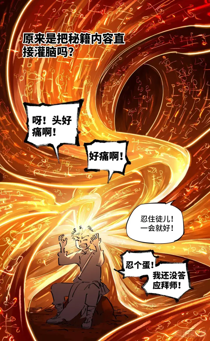 《日月同错》第二十八回 三川杀意图12