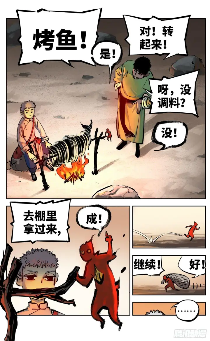 《日月同错》第二十八回 三川杀意图8