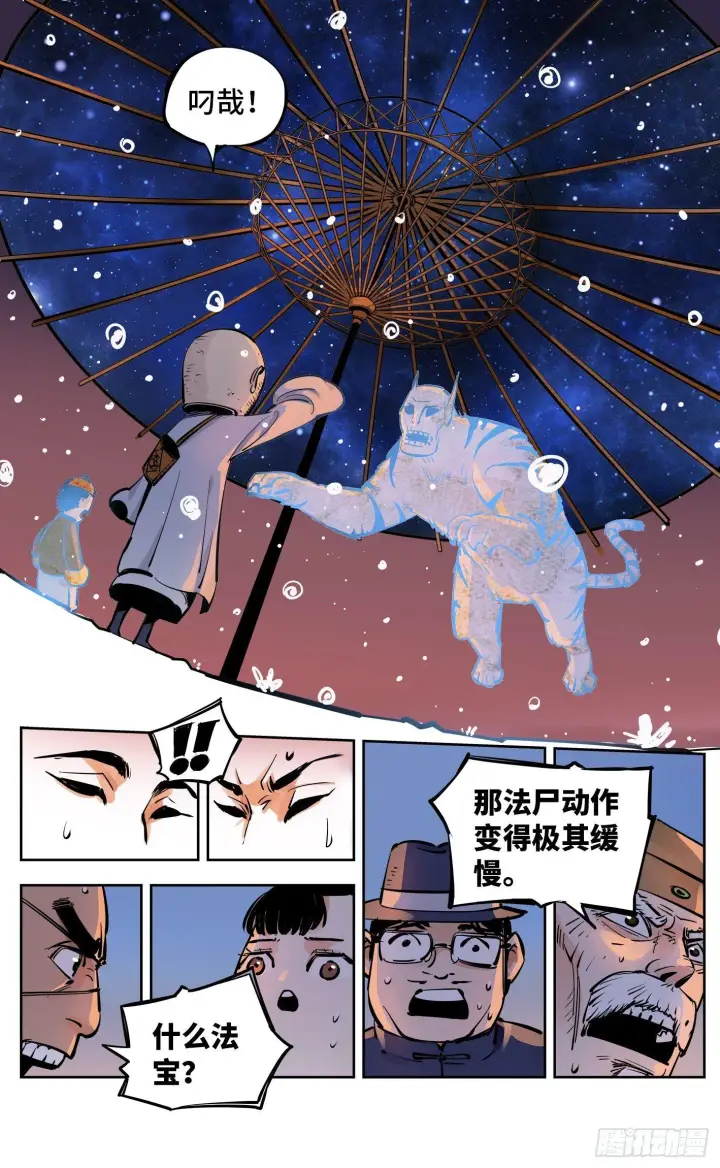 《日月同错》第二十九回 三川二战图13