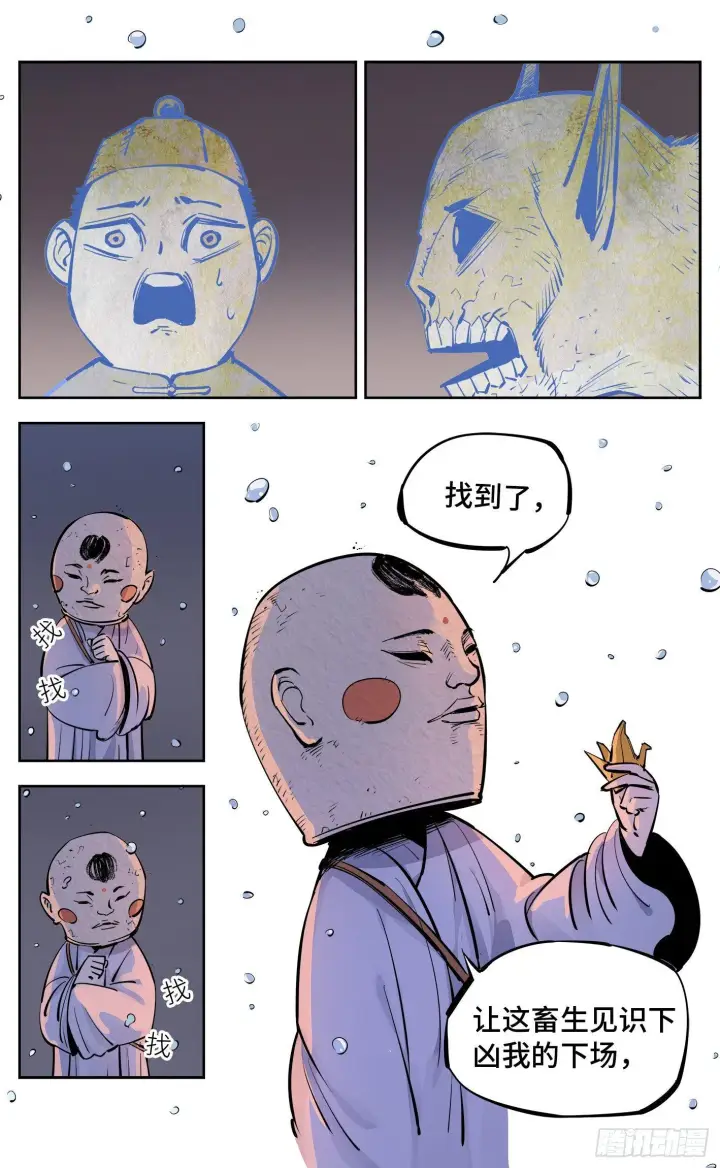 《日月同错》第二十九回 三川二战图15