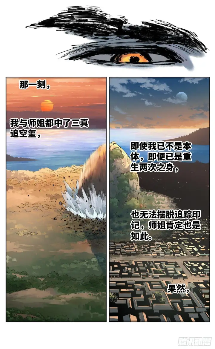 《日月同错》第二十九回 三川二战图22
